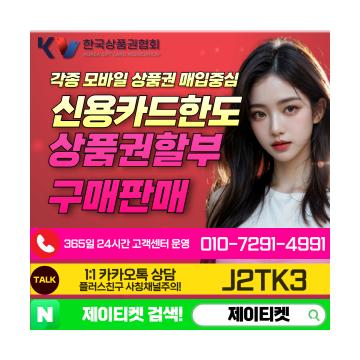 신용카드 현금화 방법 총정리 안전하고 효과적인 방법