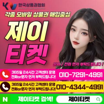 핸드폰 소액결제 미납, 3분 안에 해결하는 방법 총정리!