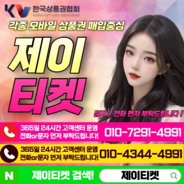 휴대폰 소액결제 상품권, 안전하고 똑똑하게 활용하는 법!