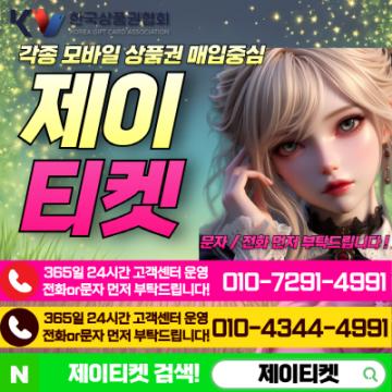 핸드폰소액결제상품권, 안전하고 현명하게 활용하는 방법!